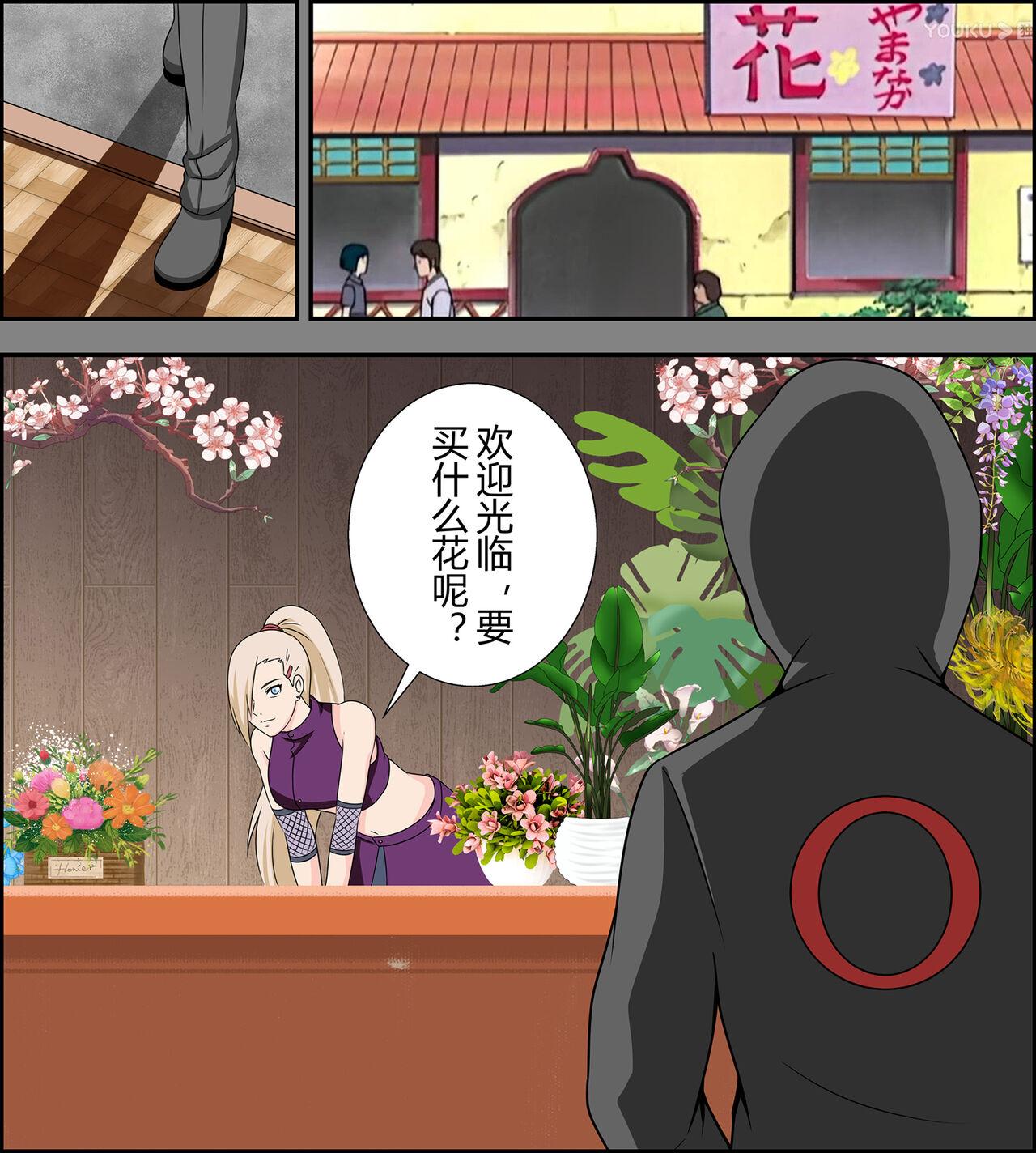 Yamanaka ino kidnapping case 1