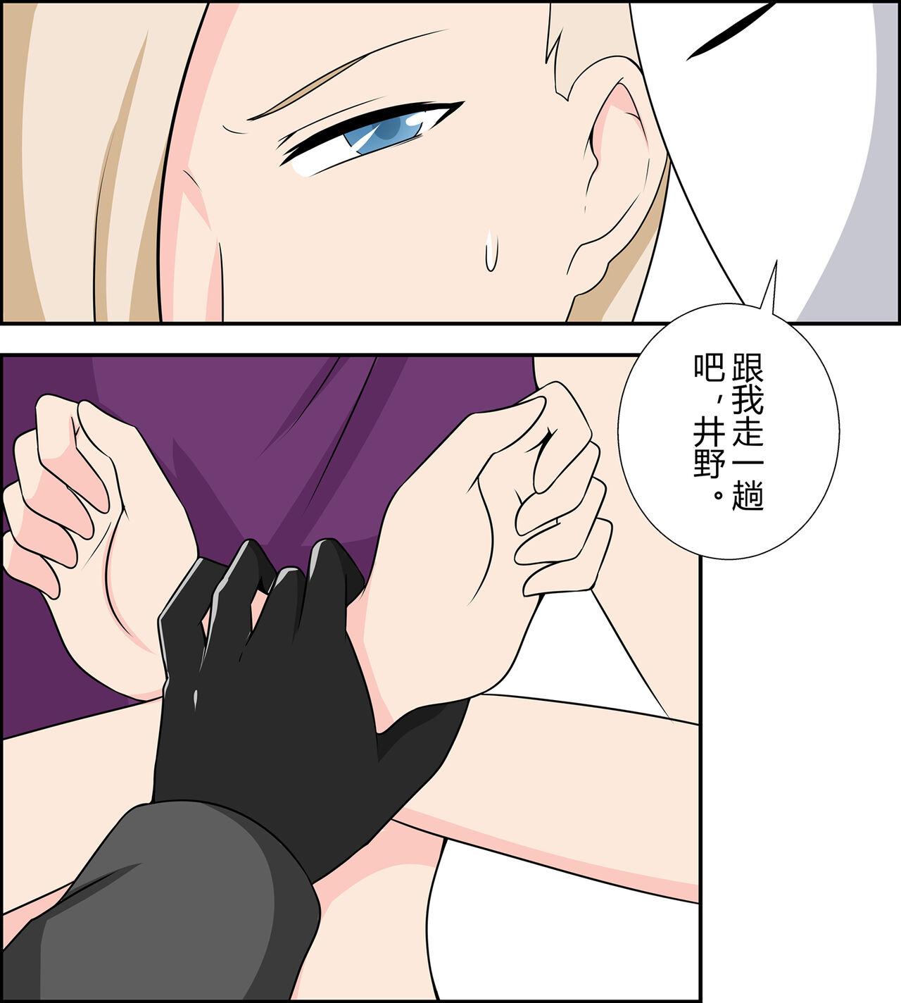 Free Blowjob Porn Yamanaka ino kidnapping case - Naruto Rubdown - Page 5