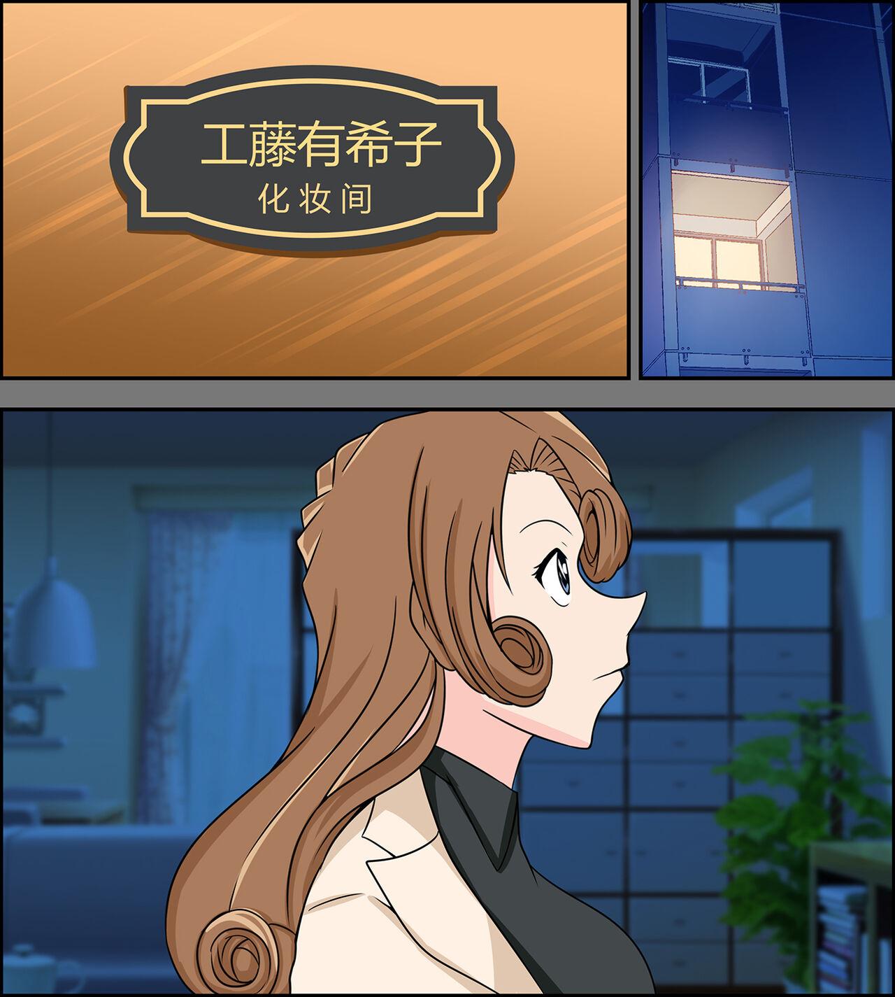 Yukiko kudo kidnapping case 1