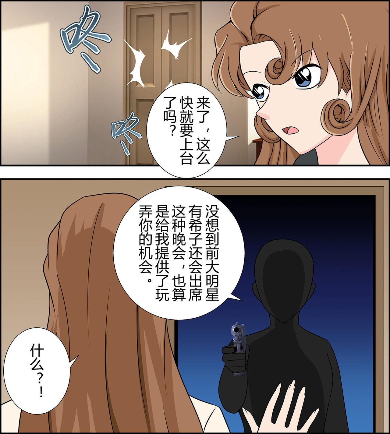Yukiko kudo kidnapping case 2