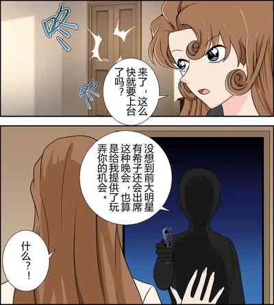 Yukiko kudo kidnapping case 2