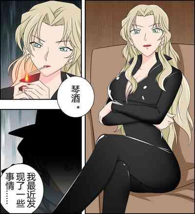 Vermouth kidnapping case 2