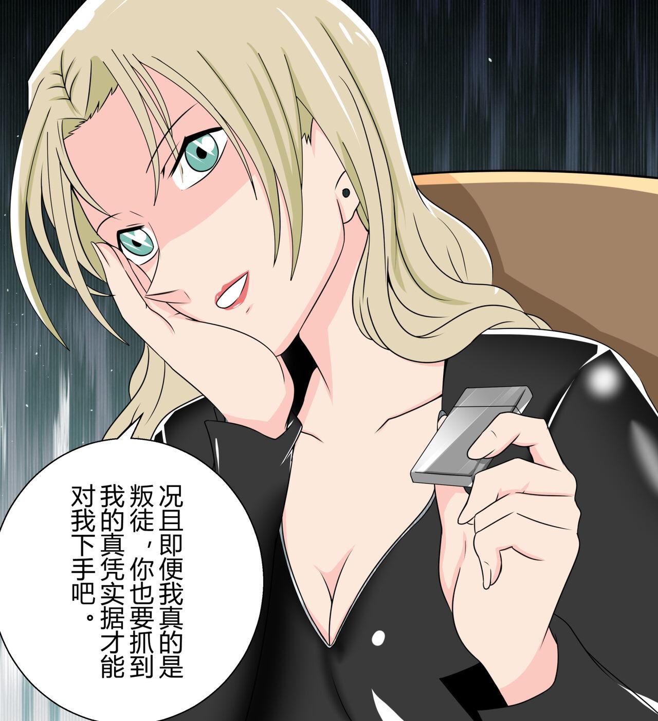 Vermouth kidnapping case 3