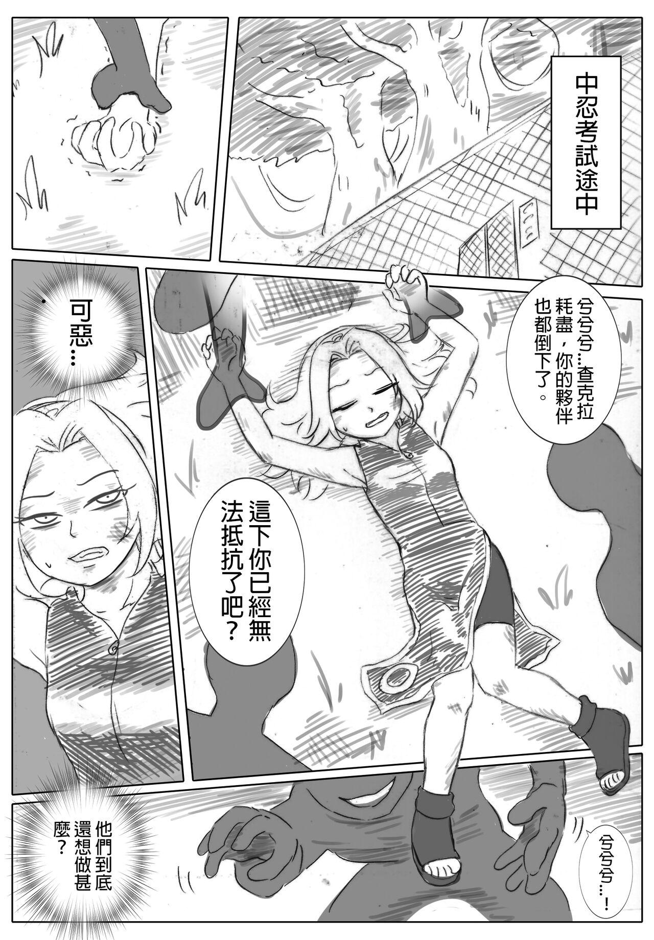 Off 琄偿腻 い 刚诀 - Naruto Butts - Page 1