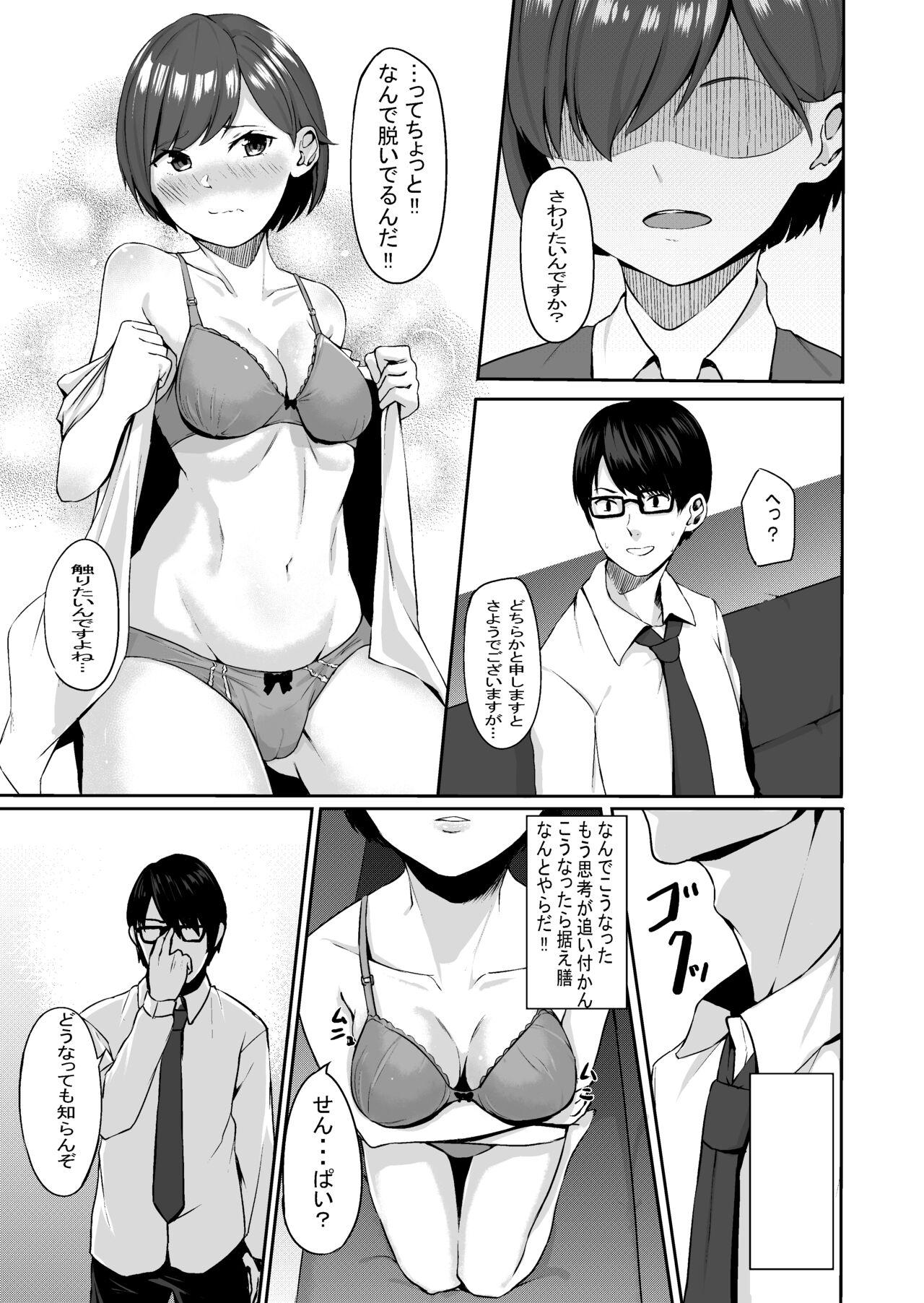Polla J 〇 Junai ichakkusu - Original Cum Shot - Page 7