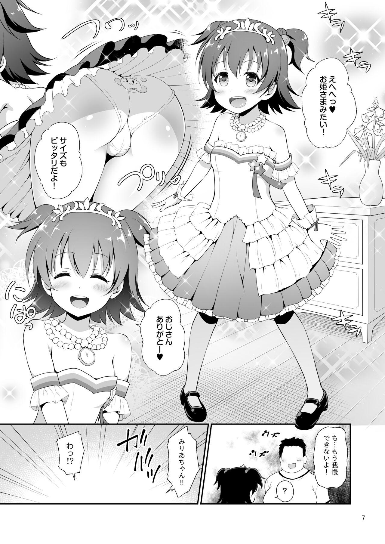 Perverted Miria-chan Omochikaeri - The idolmaster Young Old - Page 6
