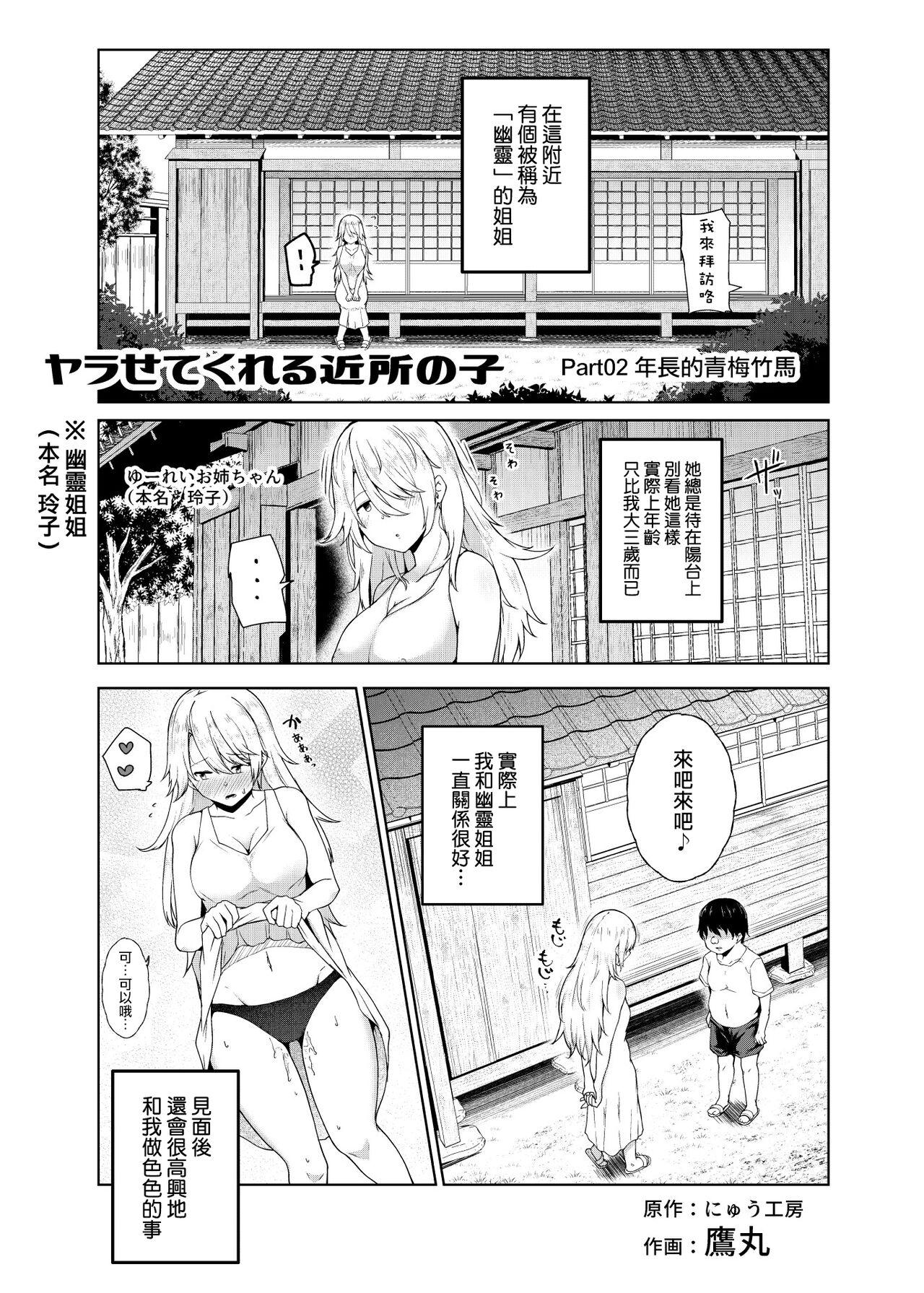 Milf Yarasete Kureru Kinjo no Ko EX～Koitsura Mina Boku to Yaritakute Shikatanai～ - Original Lima - Page 10