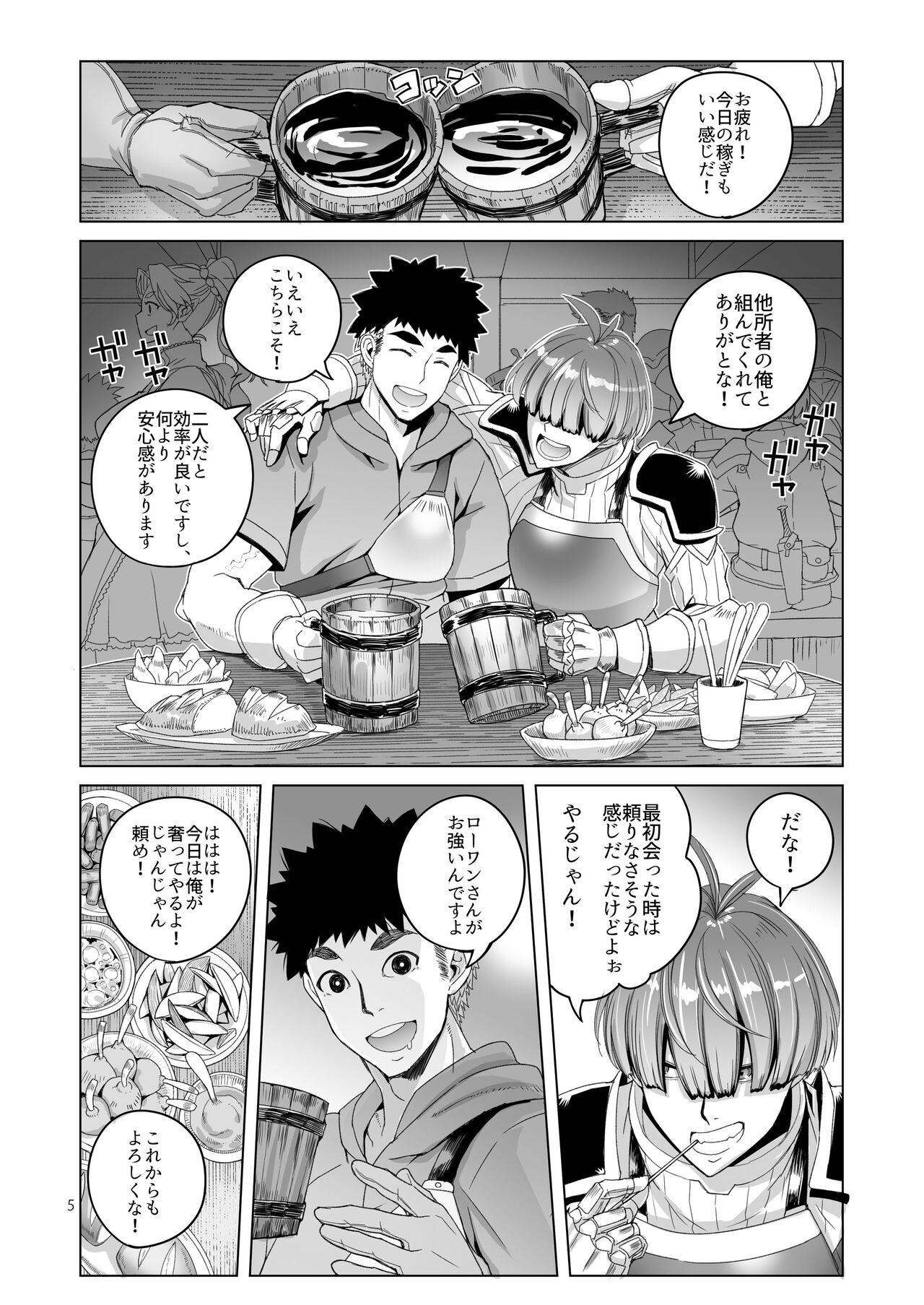 Amazing Rouwan nyokenshi wa kakusenai - Original Kashima - Page 4