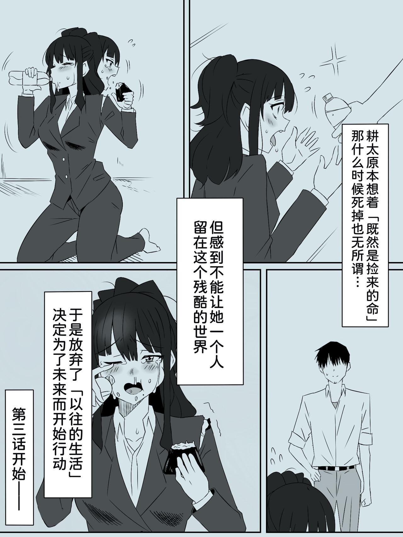 Hot Blow Jobs [Circle Kagemusha (Kagemusha)] Zombie Harem Life ~Antibogi no Ore to Bakunyuu Zombie~ 3 [Chinese] [甜族星人x我不看本子个人汉化] Penetration - Page 6