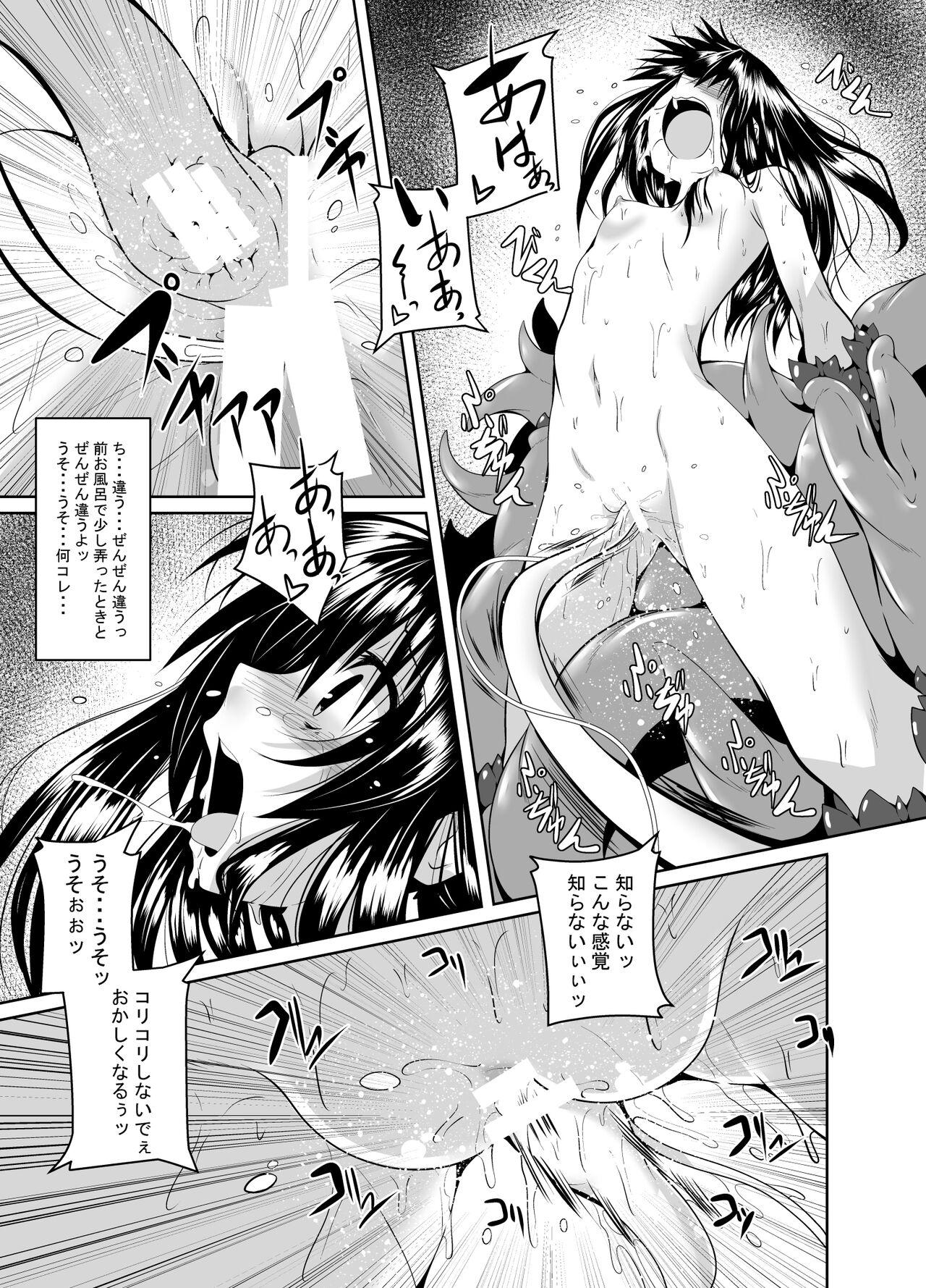 Perfect Butt Mikan to Shokushu to Bougyaku to - To love-ru Fake - Page 8
