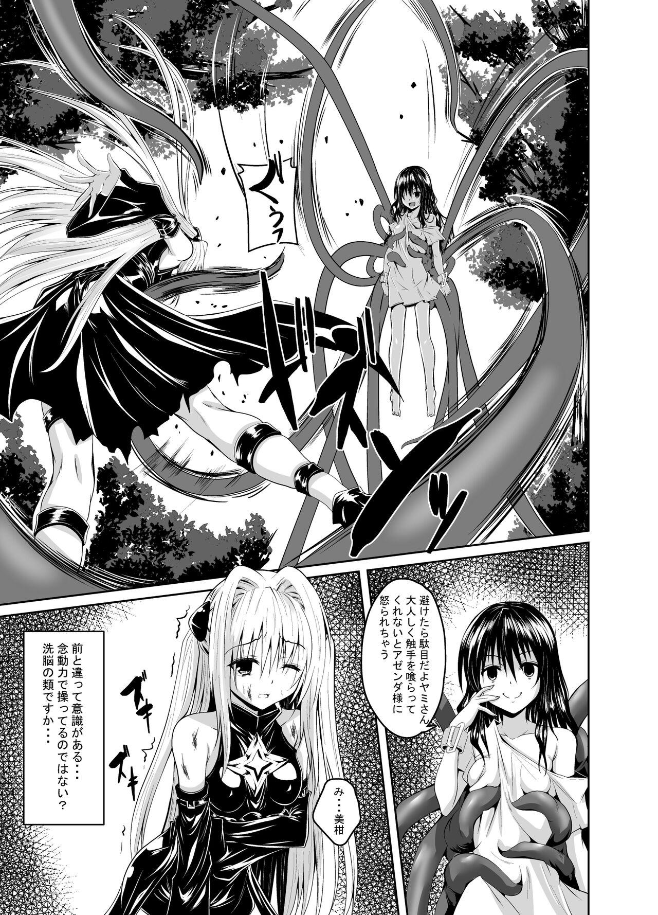 Aussie Mikan to Shokushu to Kiniro to - To love ru Spanking - Page 2