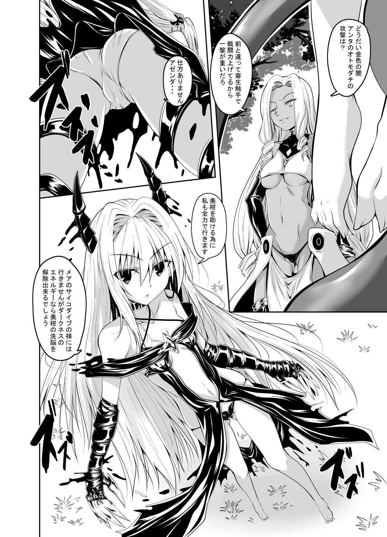 Peruana Mikan to Shokushu to Kiniro to - To love-ru Butts - Page 3