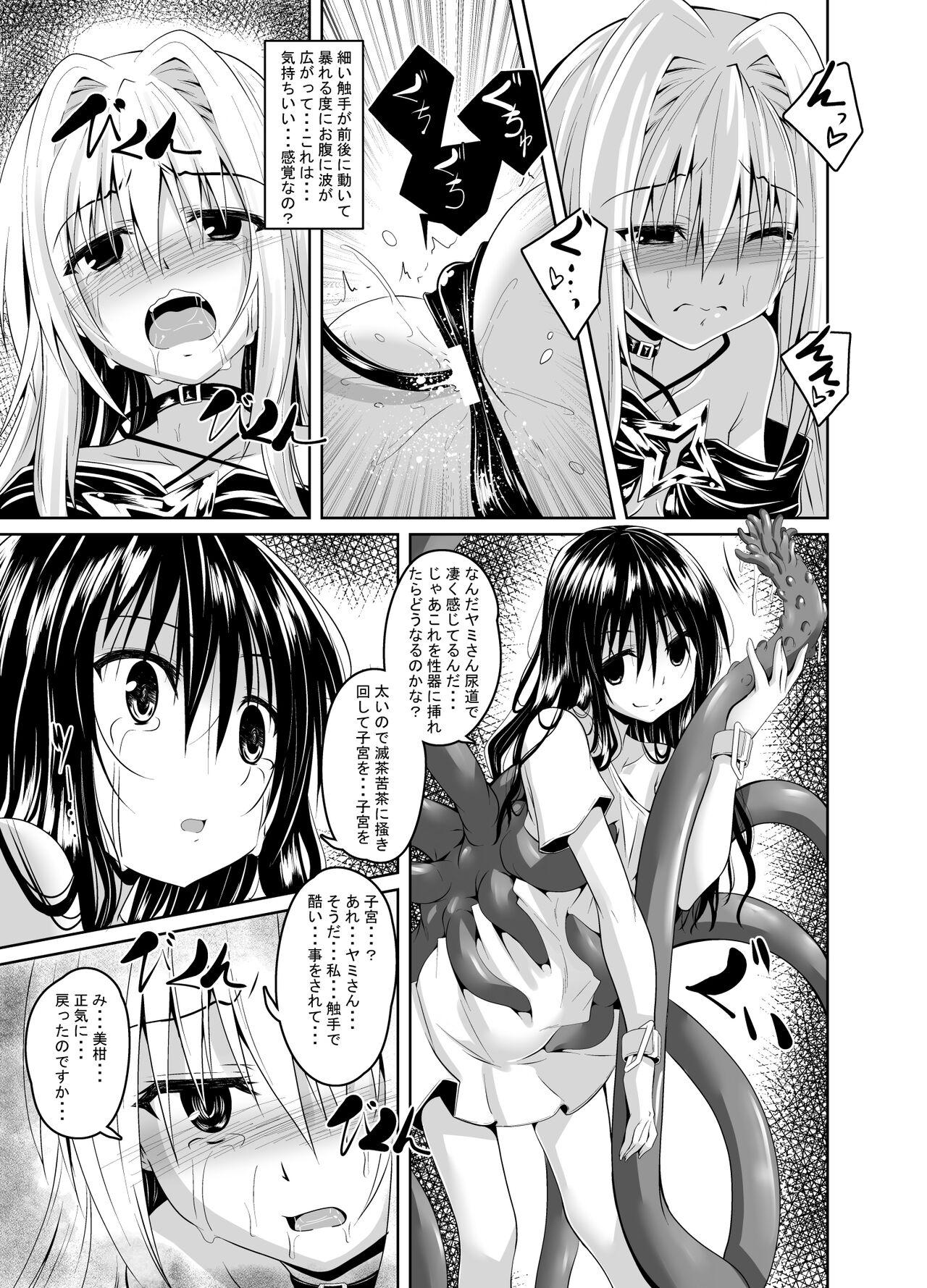 Love Mikan to Shokushu to Kiniro to - To love ru Teenage Girl Porn - Page 8