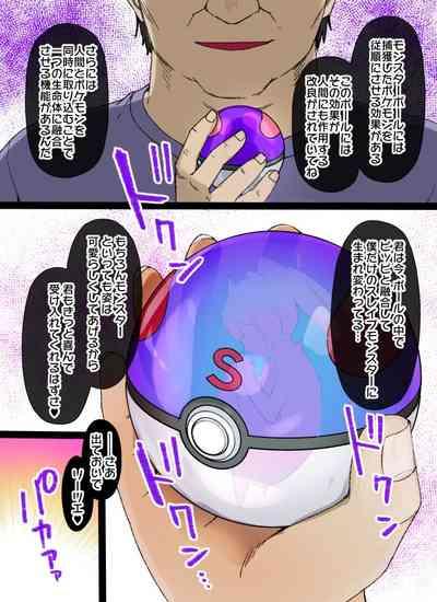 Slave Ball Sennou 4