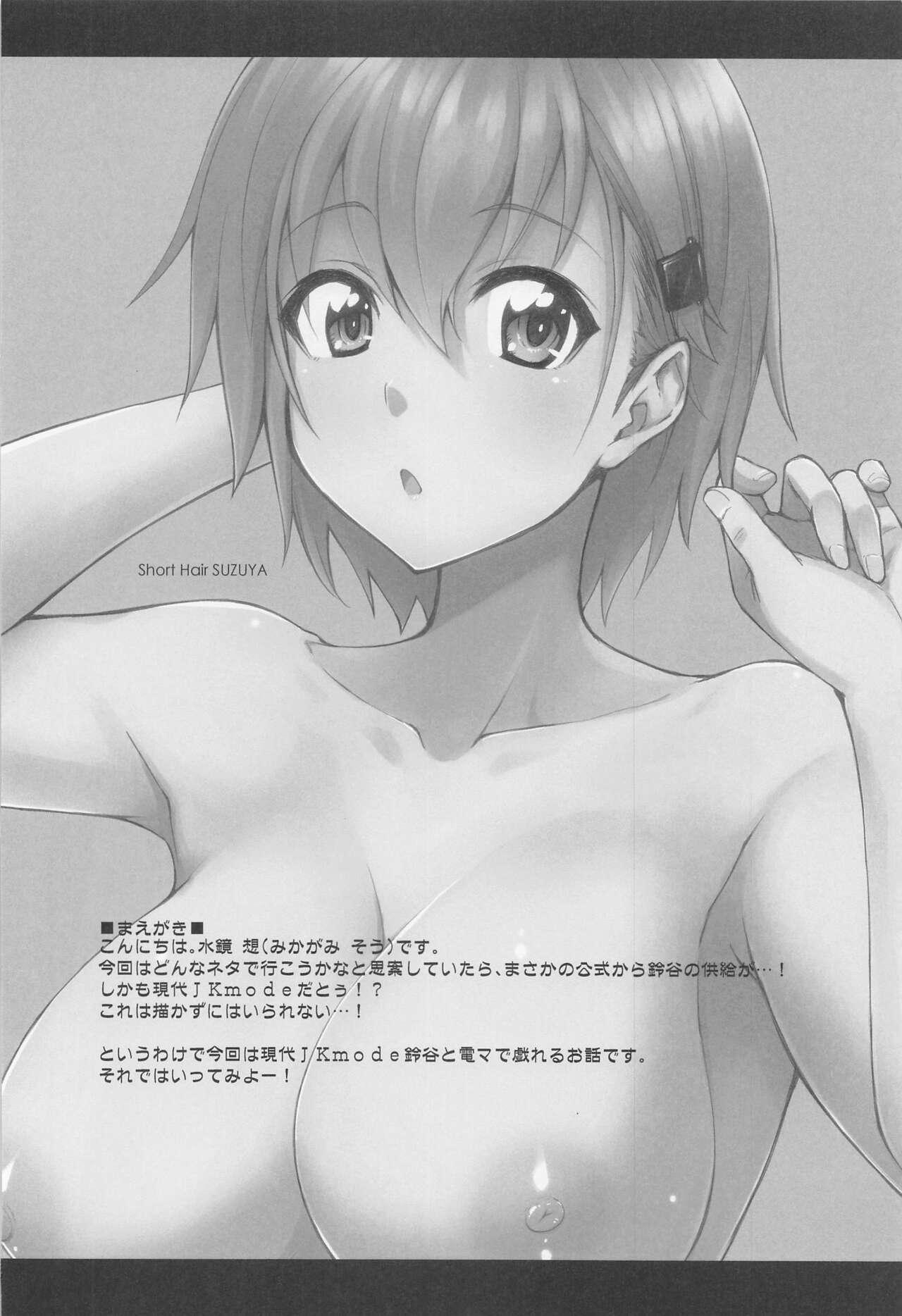 Hot Girl Fucking Suzuya to Dousuru? Nani Shichau? 18 - Kantai collection Sluts - Page 3