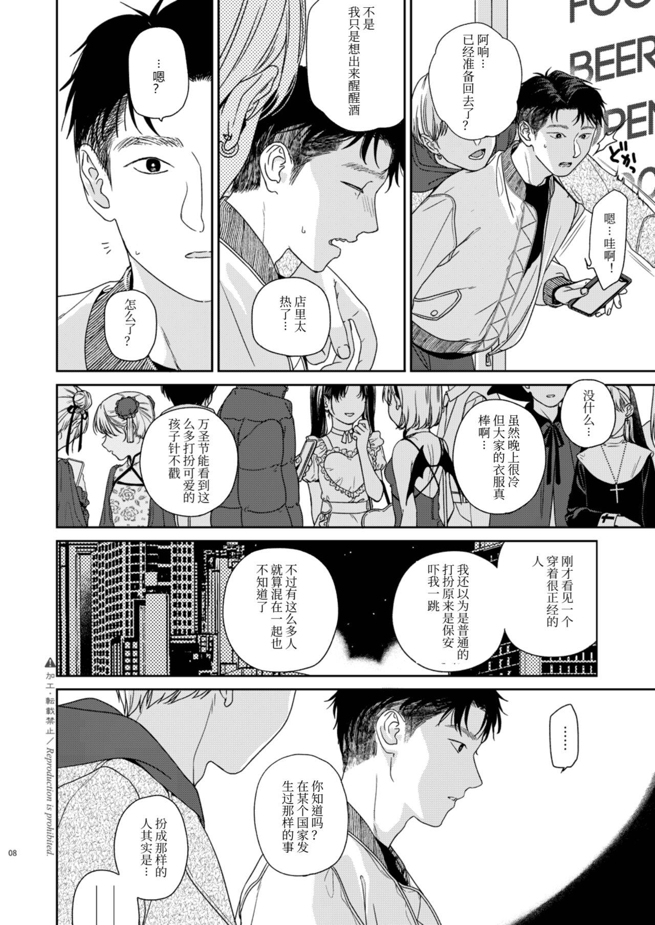 Teens Katami to Getsumei - Original Her - Page 10