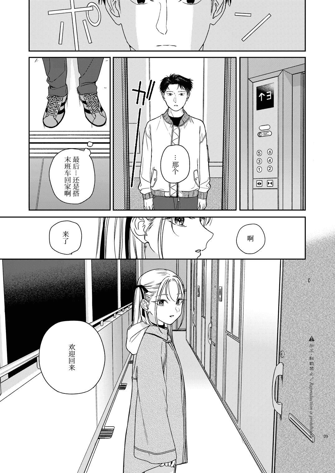 Teens Katami to Getsumei - Original Her - Page 11