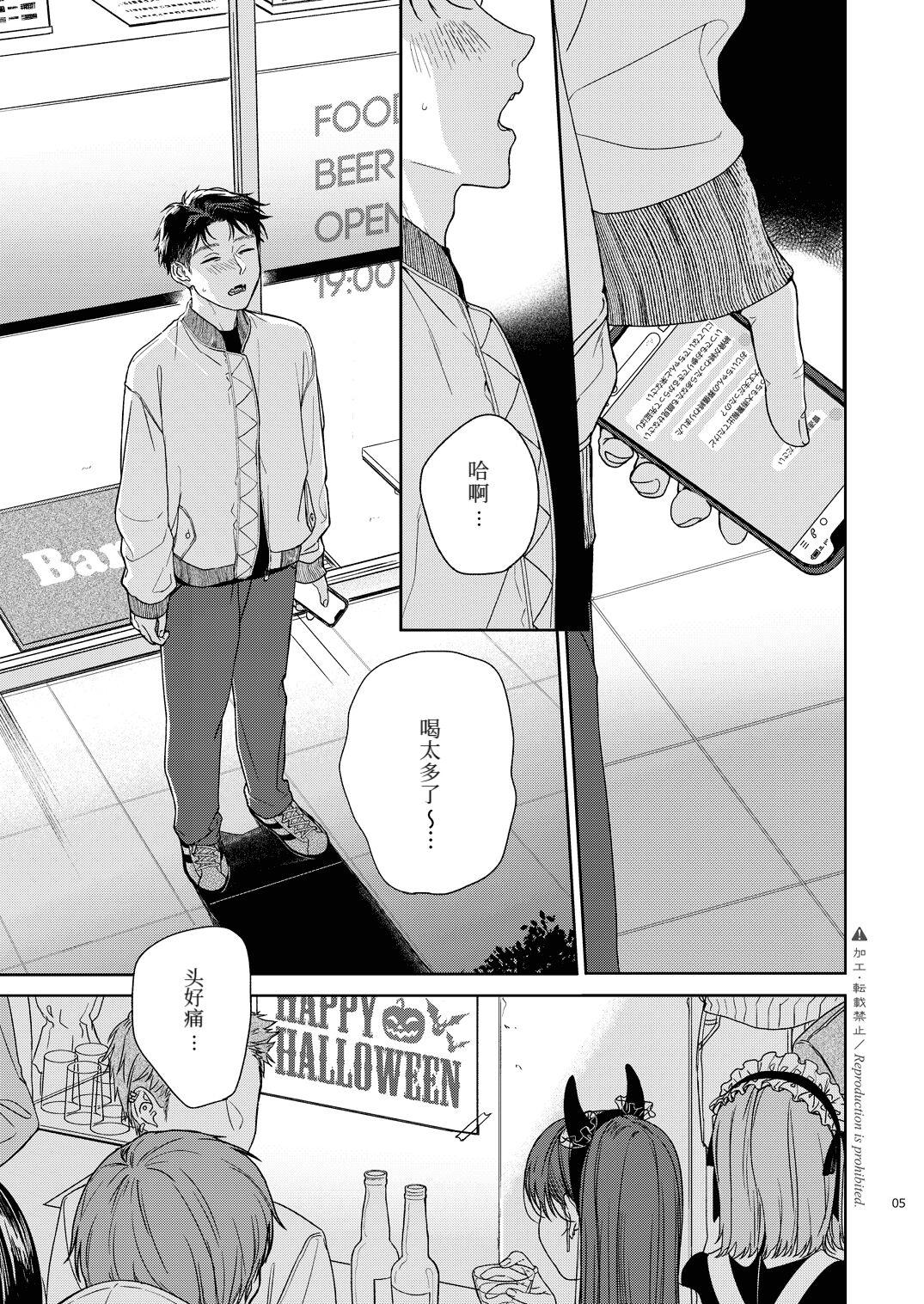 Teens Katami to Getsumei - Original Her - Page 7