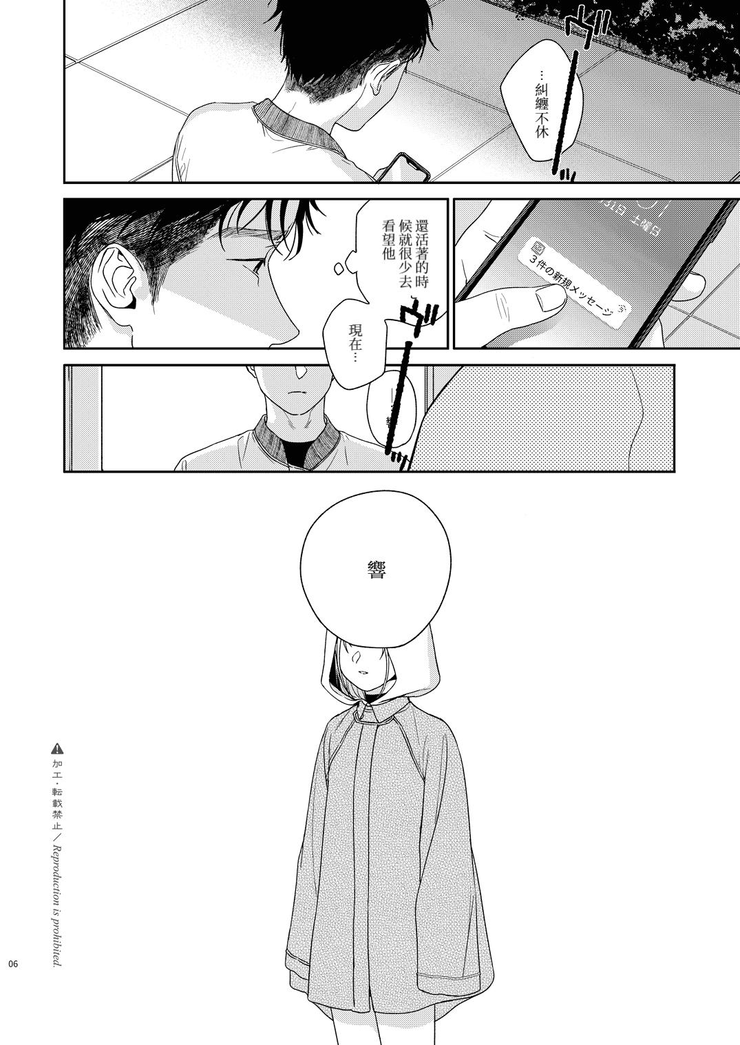 Teens Katami to Getsumei - Original Her - Page 8