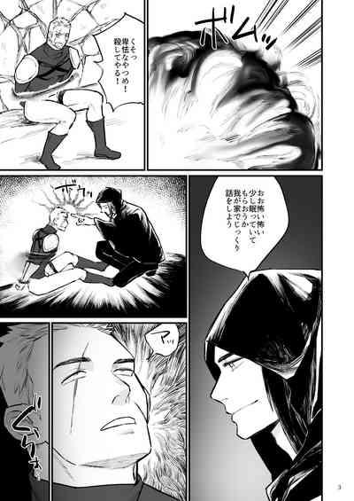 Gouwan kenshi, yami majutsushi ni kaihatsu sareru 4