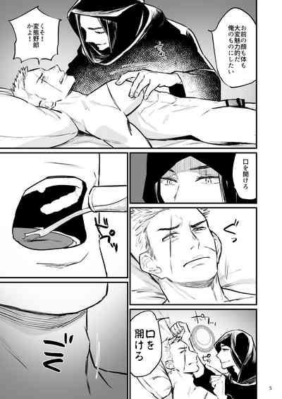 Gouwan kenshi, yami majutsushi ni kaihatsu sareru 6