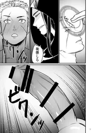 Gouwan kenshi, yami majutsushi ni kaihatsu sareru 8