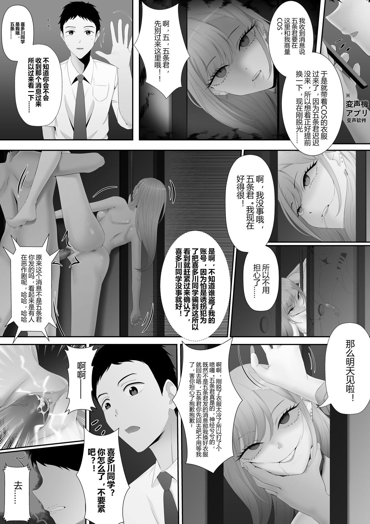 Amazing Trap da yo Kitagawa-san | 是陷阱！喜多川同学 - Sono bisque doll wa koi o suru | my dress up darling Girl - Page 12