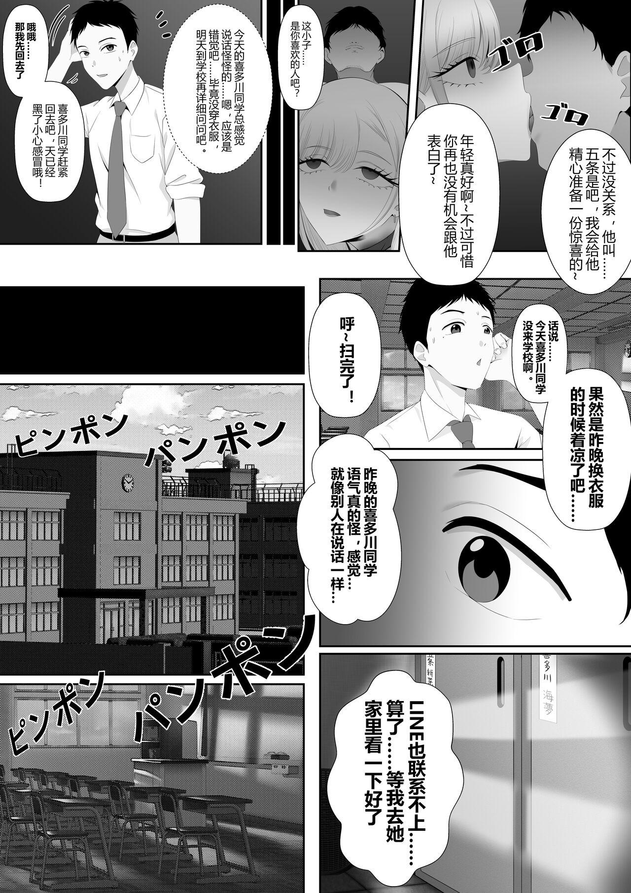 Amazing Trap da yo Kitagawa-san | 是陷阱！喜多川同学 - Sono bisque doll wa koi o suru | my dress up darling Girl - Page 13