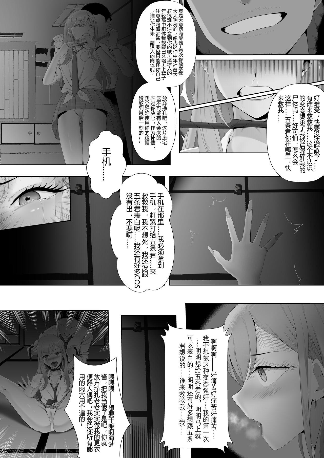Amazing Trap da yo Kitagawa-san | 是陷阱！喜多川同学 - Sono bisque doll wa koi o suru | my dress up darling Girl - Page 5