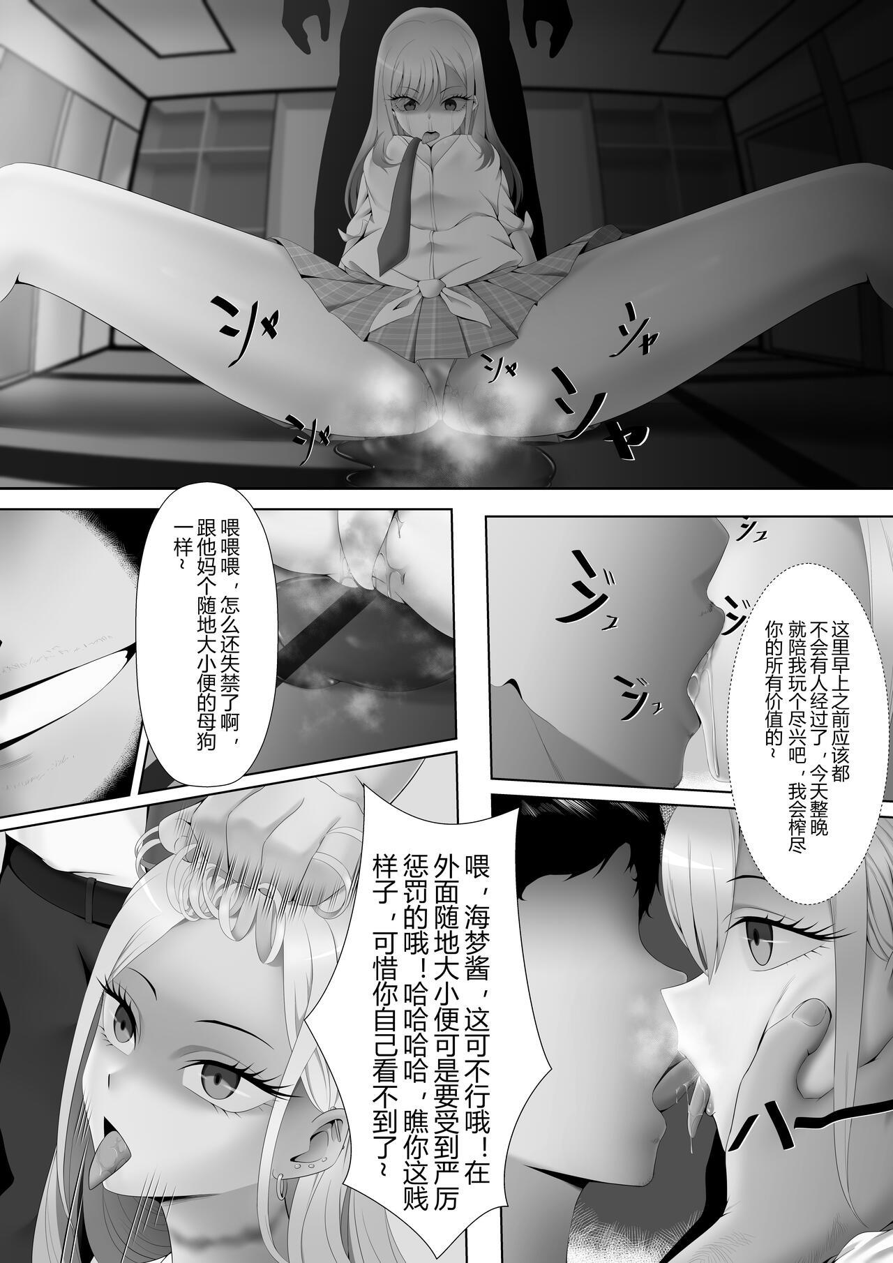 Amazing Trap da yo Kitagawa-san | 是陷阱！喜多川同学 - Sono bisque doll wa koi o suru | my dress up darling Girl - Page 7