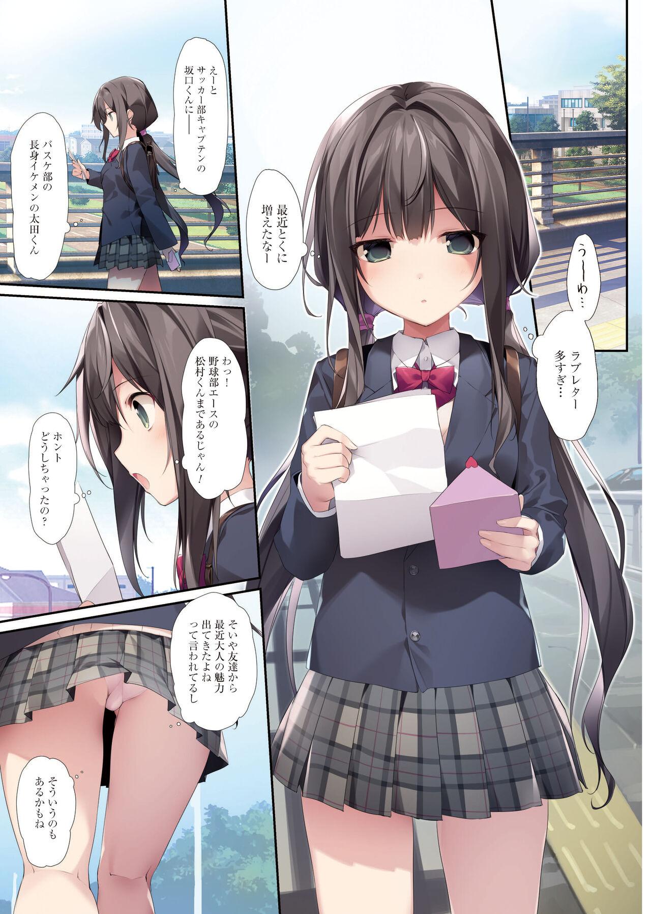 [KAROMIX (karory)] Imouto to (Saimin de) Ichaicha Suru Hon 2 [Digital] 1