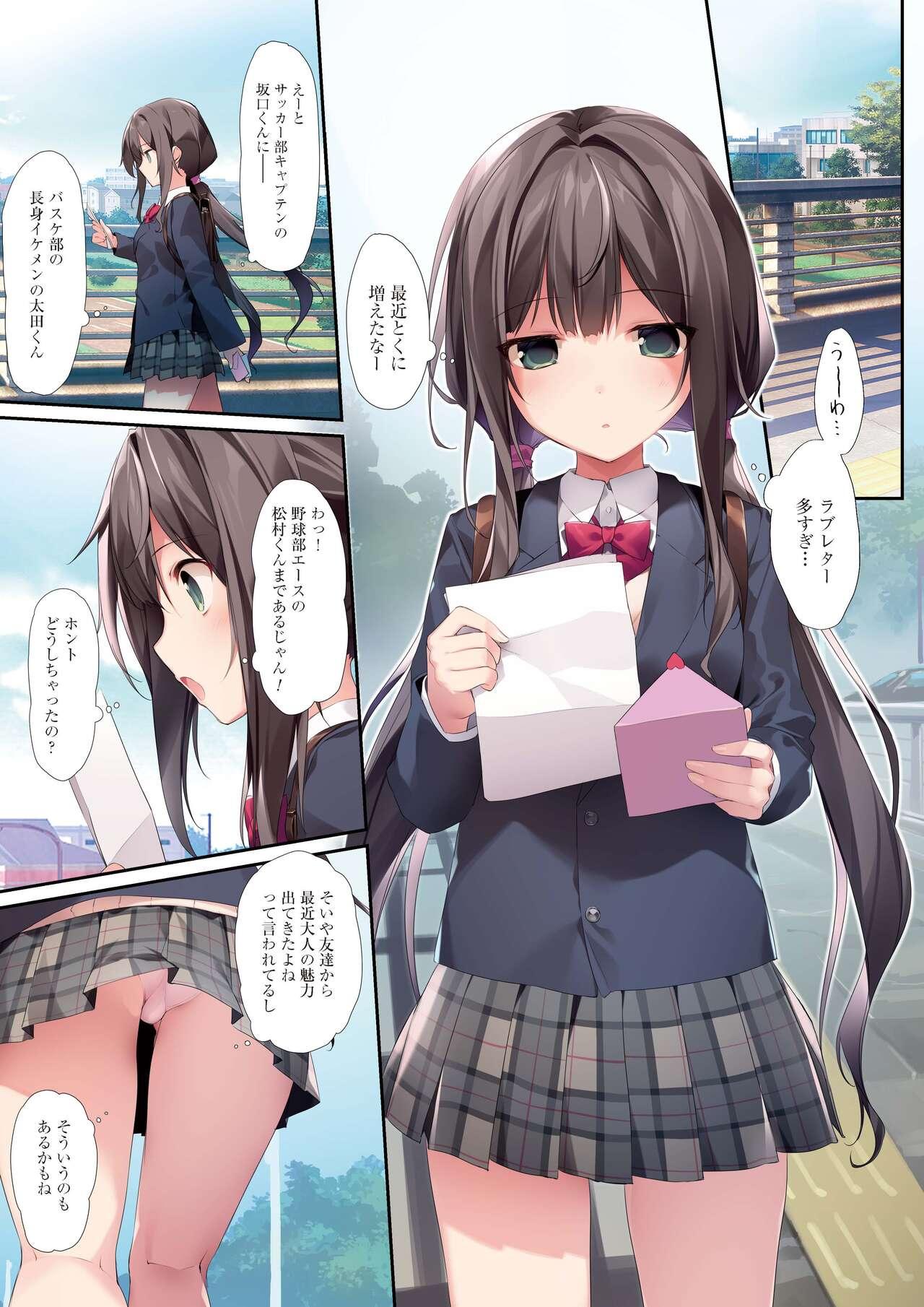 [KAROMIX (karory)] Imouto to (Saimin de) Ichaicha Suru Hon 2 [Digital] 27