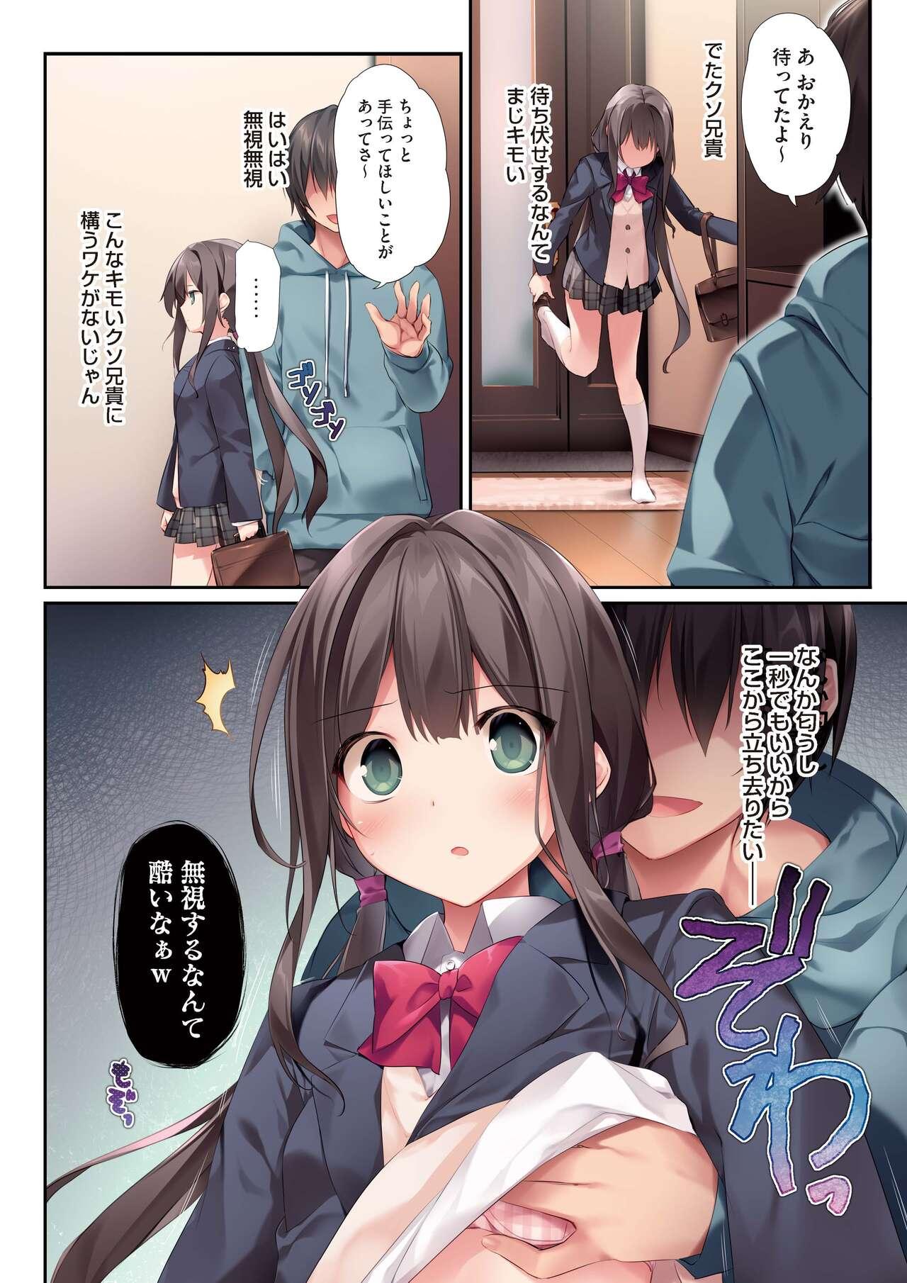 [KAROMIX (karory)] Imouto to (Saimin de) Ichaicha Suru Hon 2 [Digital] 28