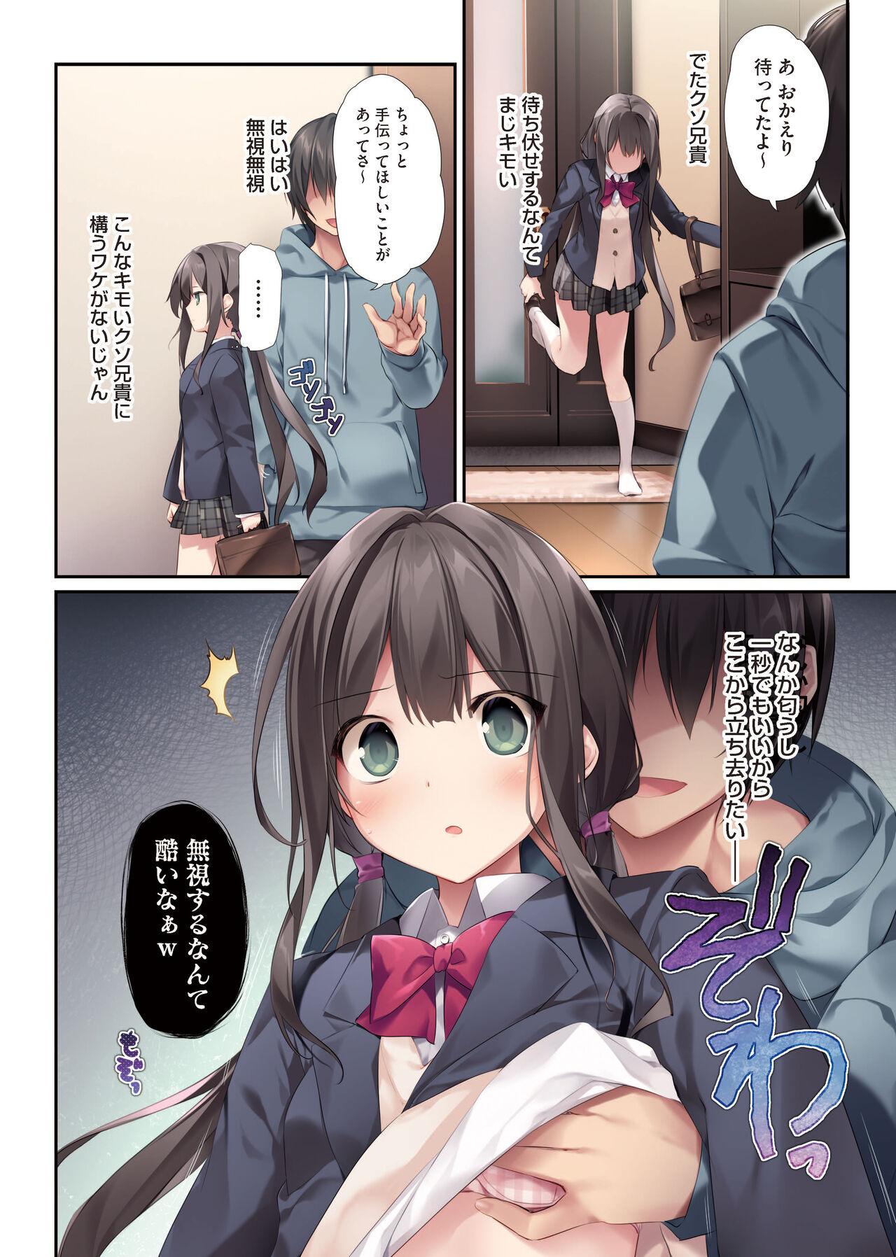 Big Tits [KAROMIX (karory)] Imouto to (Saimin de) Ichaicha Suru Hon 2 [Digital] - Original Foursome - Page 3