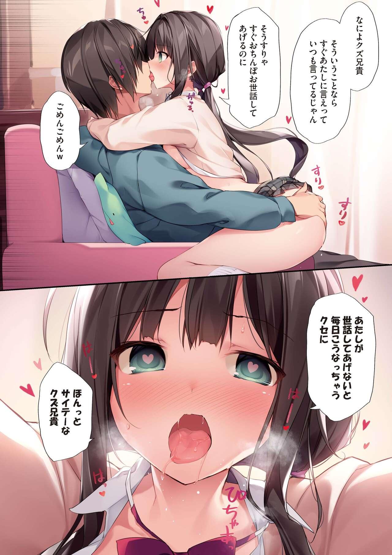 [KAROMIX (karory)] Imouto to (Saimin de) Ichaicha Suru Hon 2 [Digital] 30