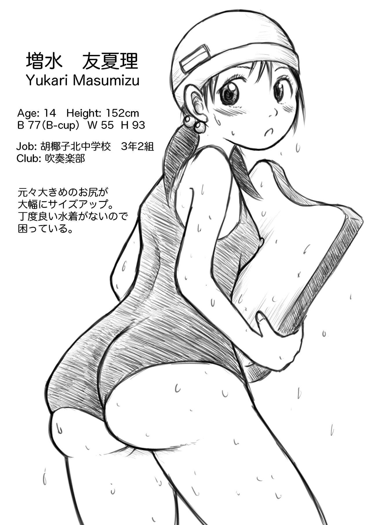 Amateur Pussy Koyashi Machi Haisetsu Hyakkei - Original Butt Sex - Page 9