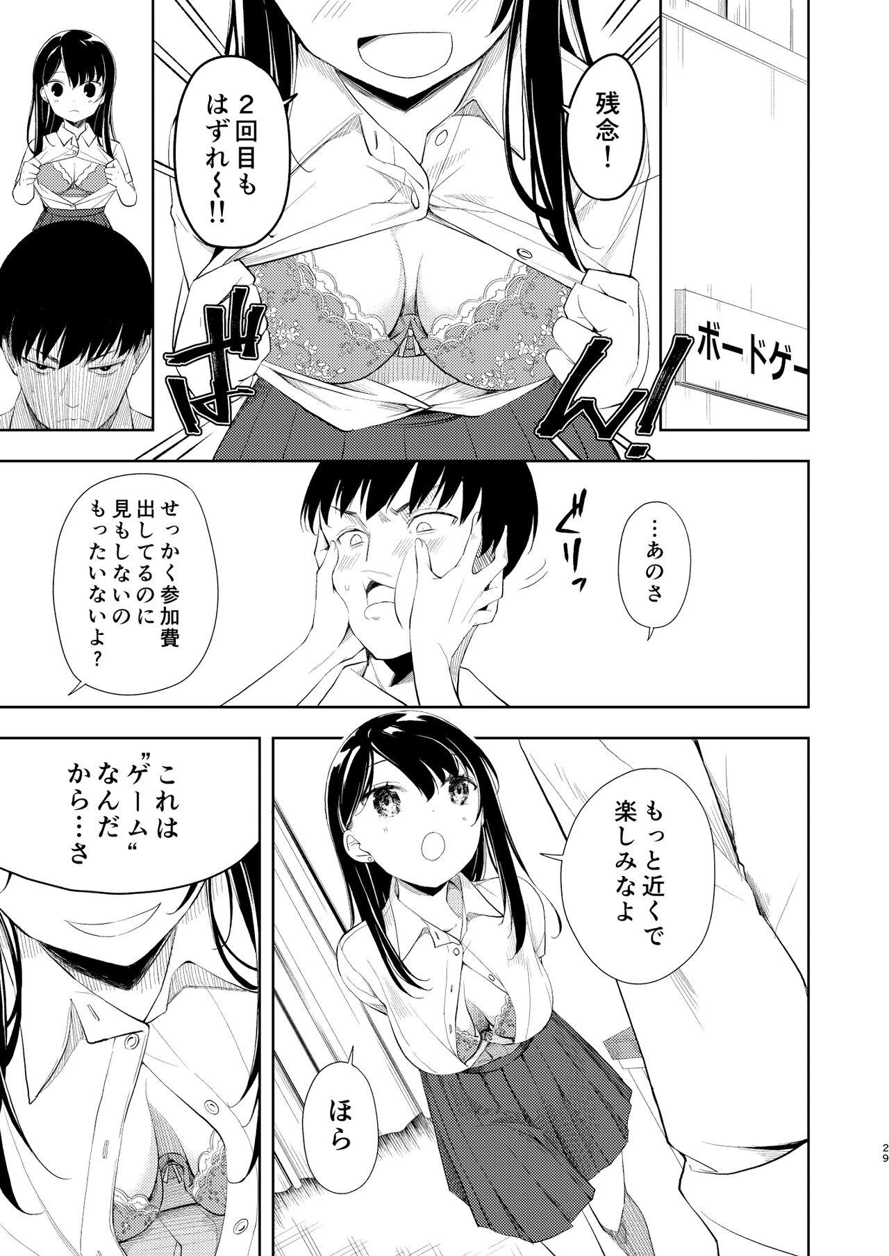 Nagisa Lingerie 30