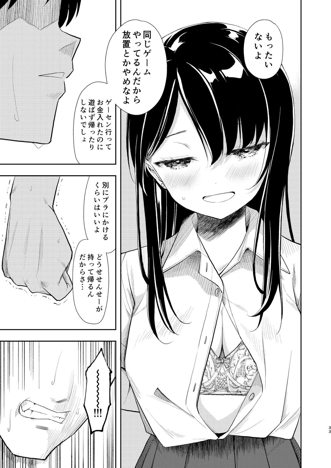 Nagisa Lingerie 34