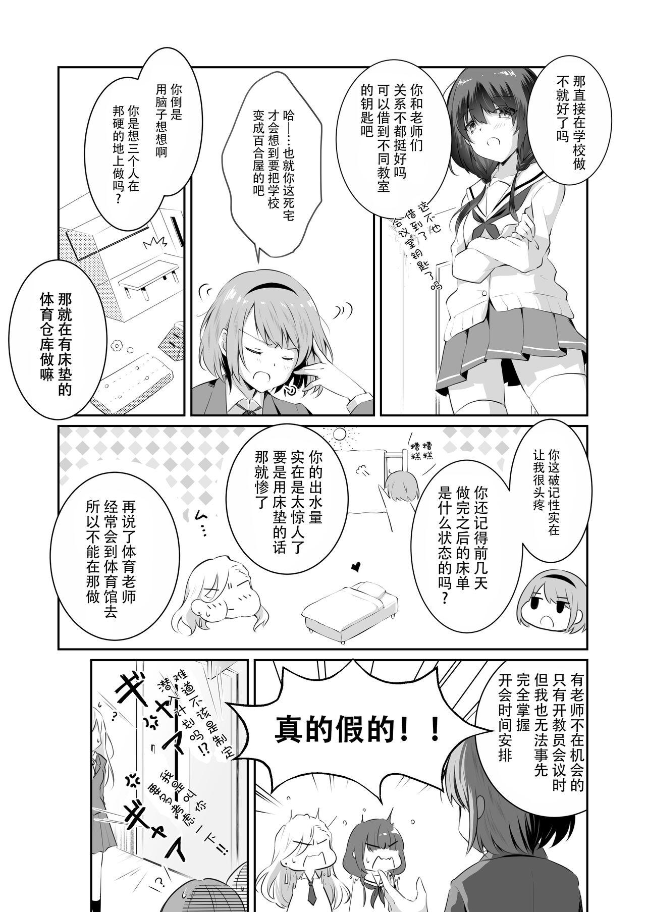 Nurumassage 家庭内売春2 NICOLAI - Original Uncut - Page 10