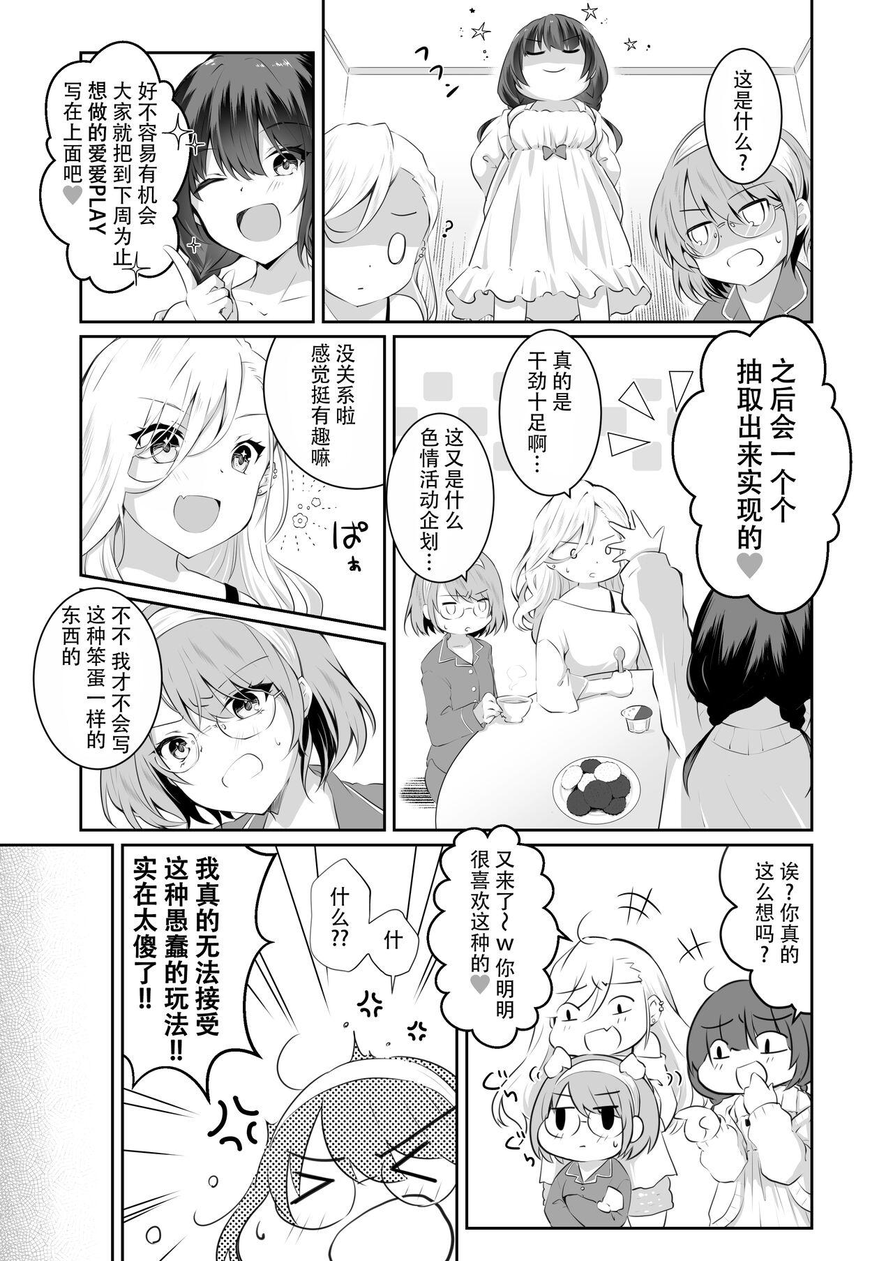 Nurumassage 家庭内売春2 NICOLAI - Original Uncut - Page 12