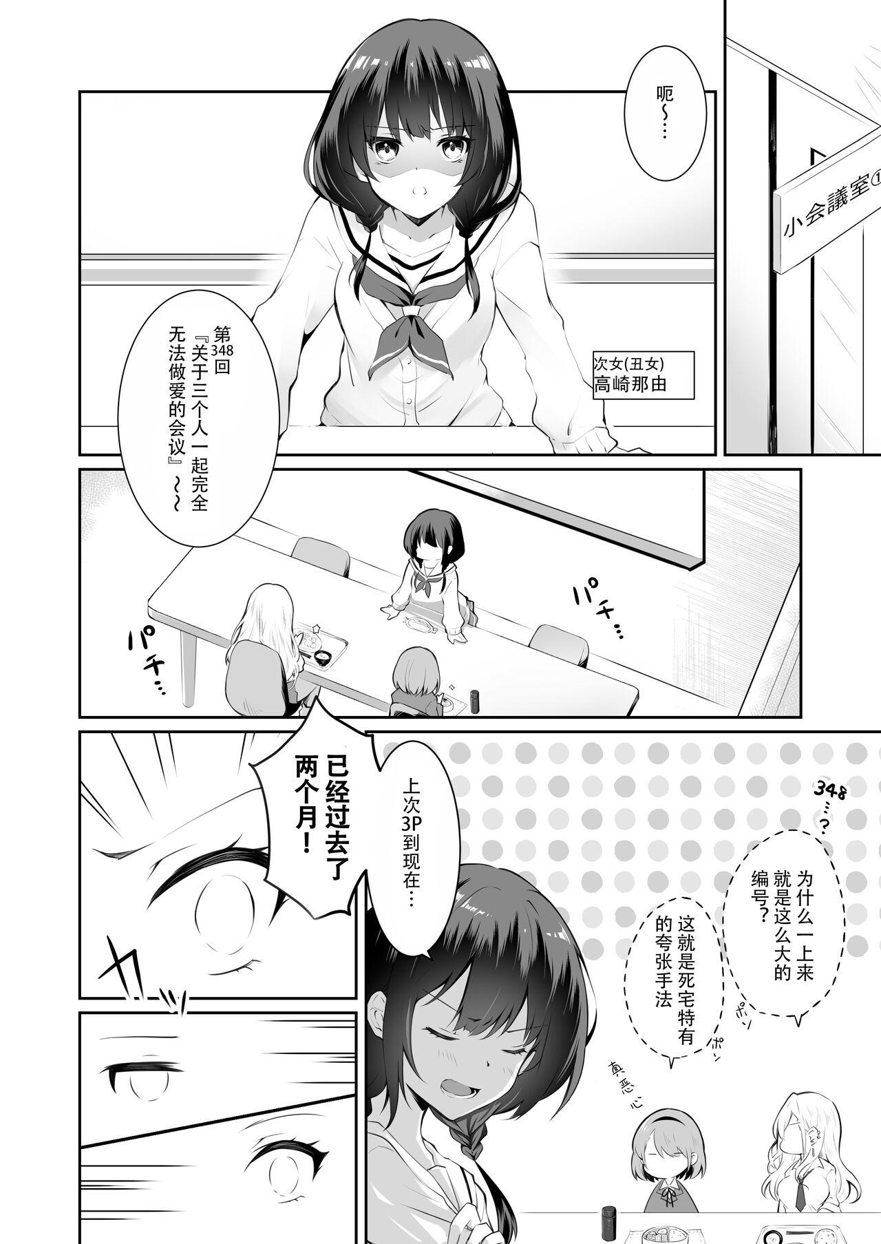 Nurumassage 家庭内売春2 NICOLAI - Original Uncut - Page 5