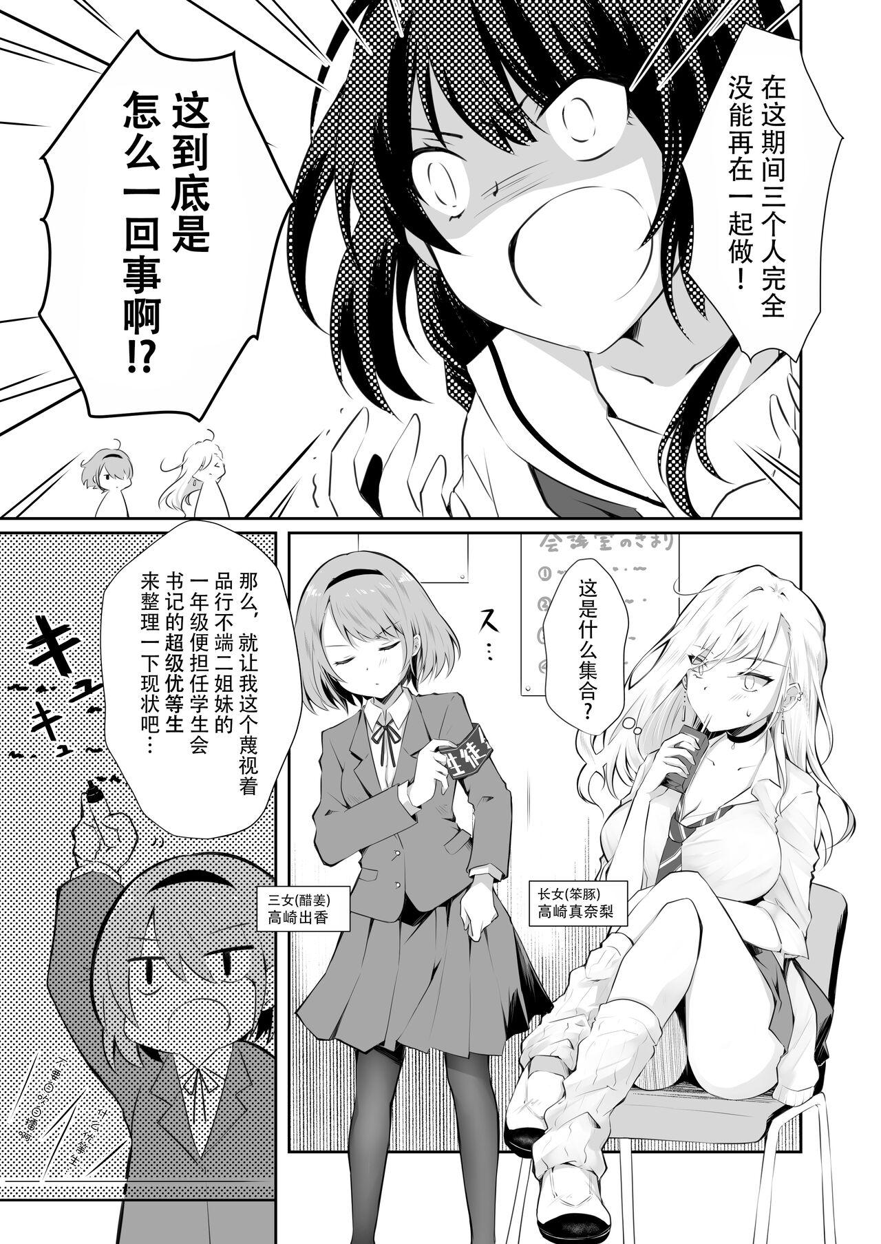 Nurumassage 家庭内売春2 NICOLAI - Original Uncut - Page 6