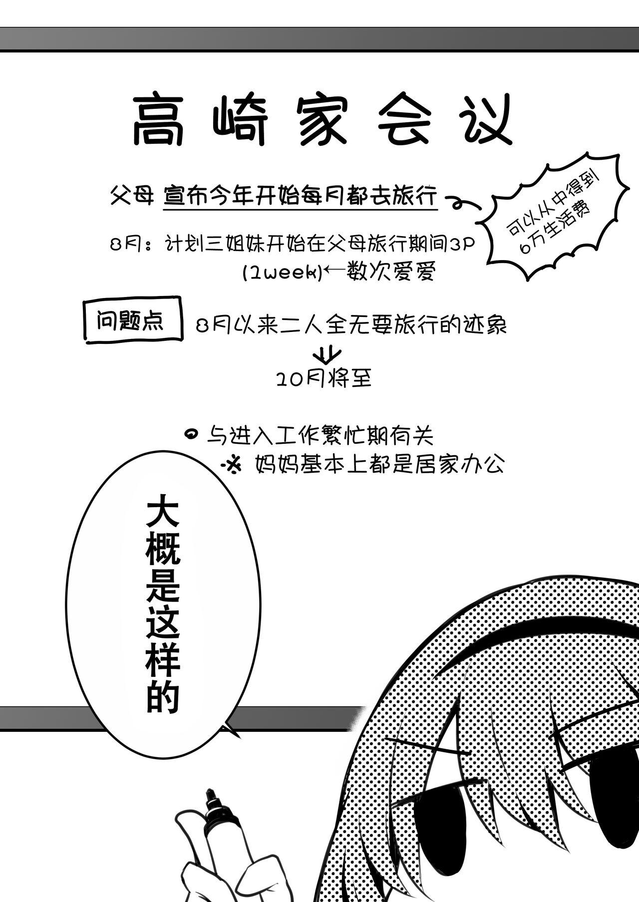 Nurumassage 家庭内売春2 NICOLAI - Original Uncut - Page 7