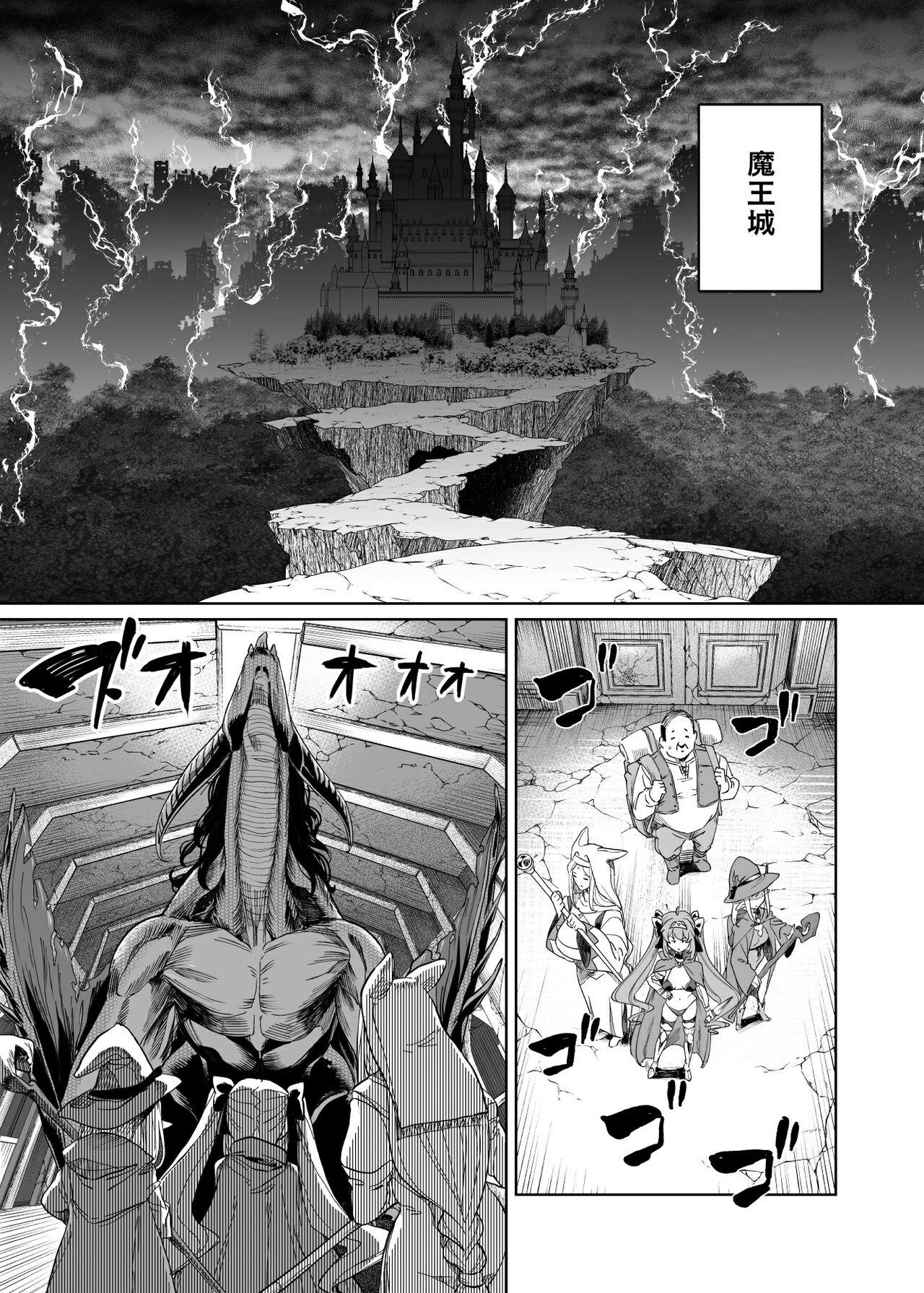 Trap Yuusha Wakarase - Original Guyonshemale - Page 2