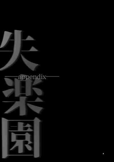 Shitsurakuen appendix 3