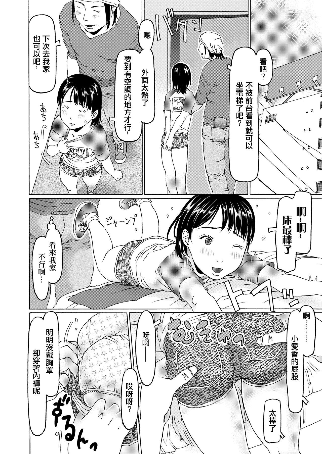 Pussylick Aitai toka Iu no Hazukashii kara Okane Moratteru | 因害羞無法説出想見你這種話於是收下了錢 Orgy - Page 10