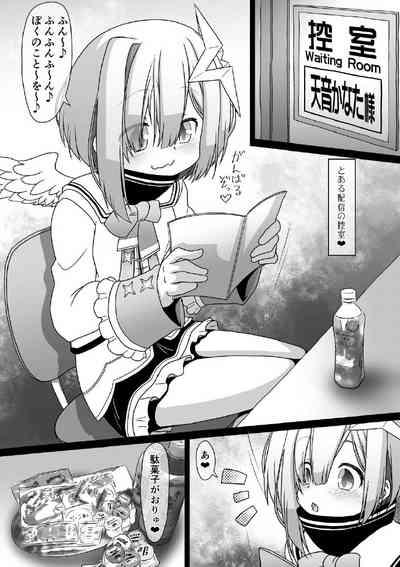 Betsu Sekai Holomen ni Ochinchin ga Haechattara Irasuto Shu～ 4