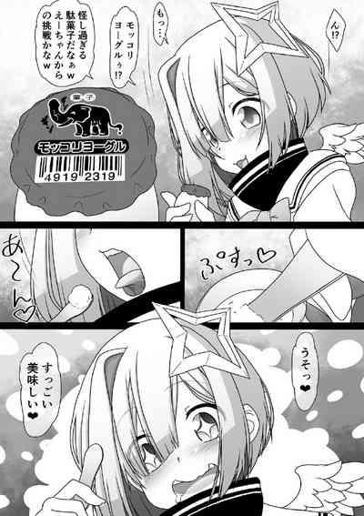 Betsu Sekai Holomen ni Ochinchin ga Haechattara Irasuto Shu～ 5