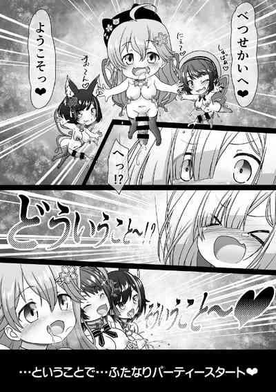 Betsu Sekai Holomen ni Ochinchin ga Haechattara Irasuto Shu～ 7