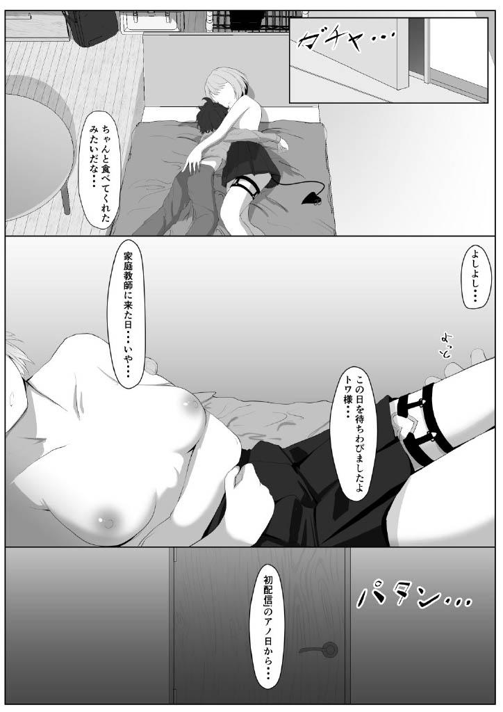 Culona Tokoyami-sensei no Katekyoushi Jijo - Hololive Homosexual - Page 10